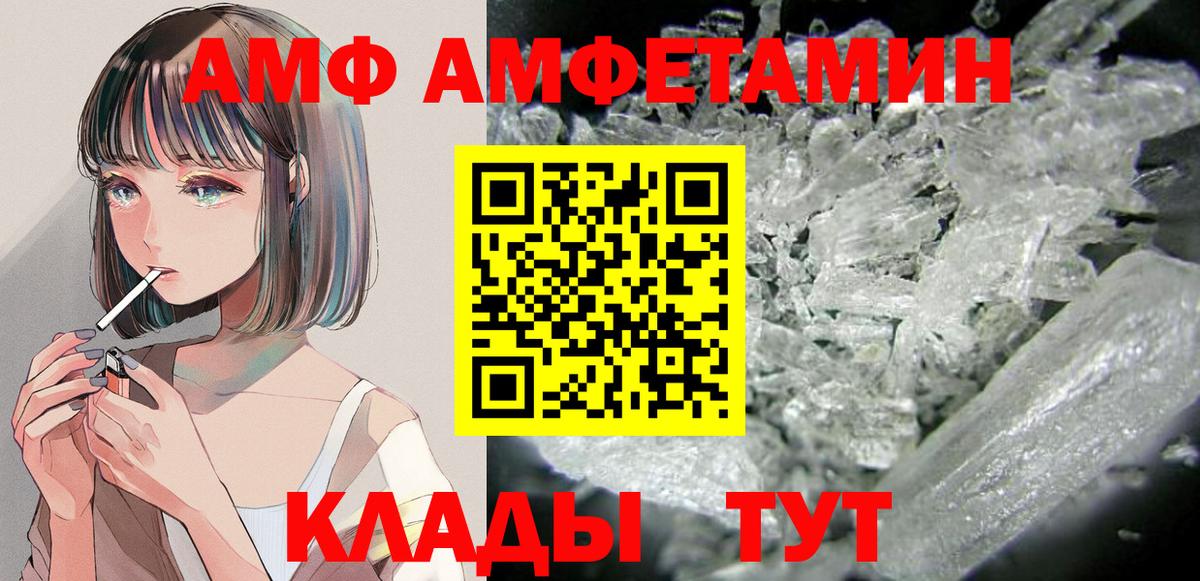 АМФ VHQ Качканар