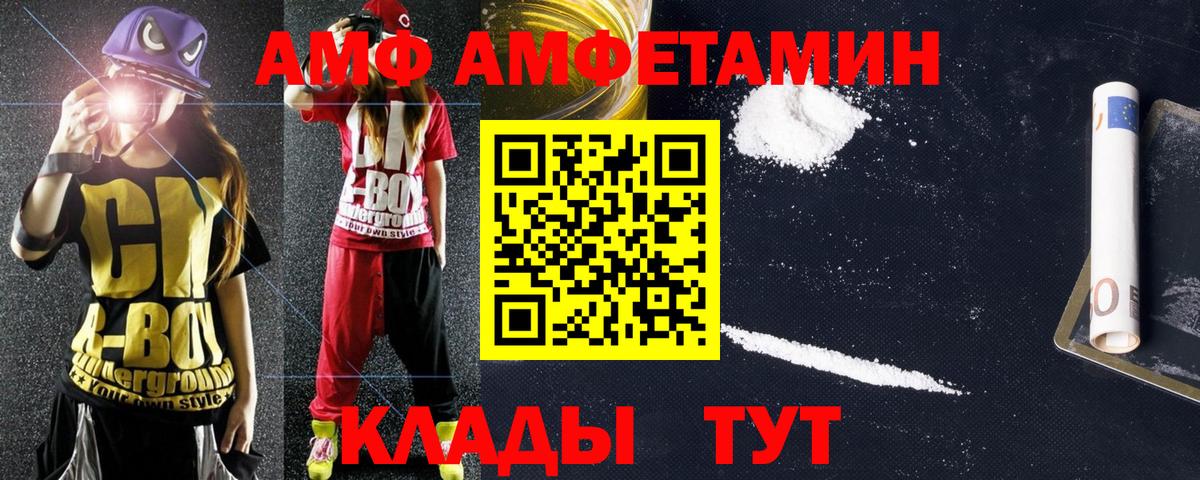 Качканар  Амфетамин 97%  АМФ  Вход с VPN 