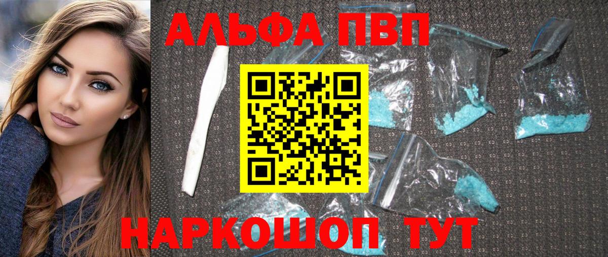 Alfa_PVP СК КРИС  Вход с VPN  Качканар  Альфа ПВП VHQ  Alpha-PVP VHQ 