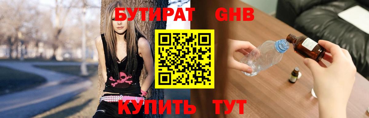Качканар  Бутират BDO  Бутират  Вход с VPN 
