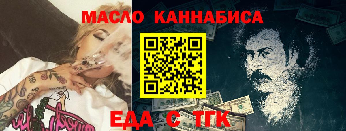 Печенье с ТГК марихуана  Вход с VPN  Качканар 