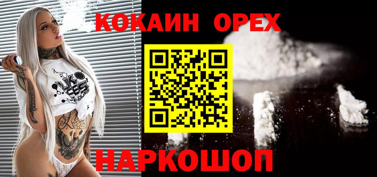 Качканар  Cocaine  Вход с VPN  что такое наркотик  Кокаин Боливия 