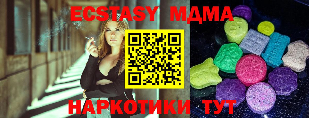 Ecstasy mix Качканар