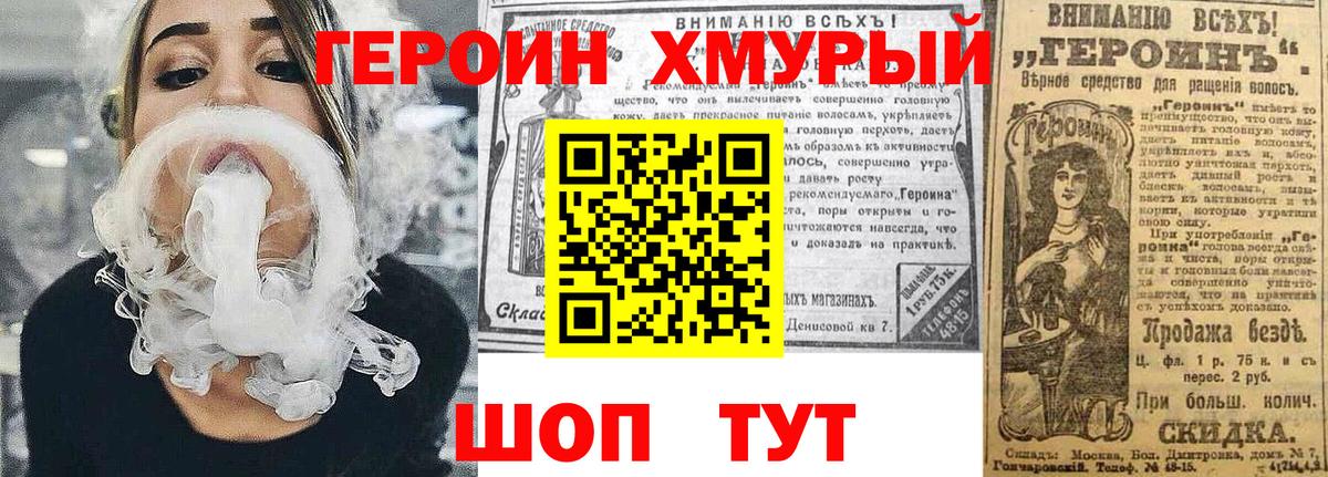 Качканар  Героин  Вход с VPN  ГЕРОИН хмурый 