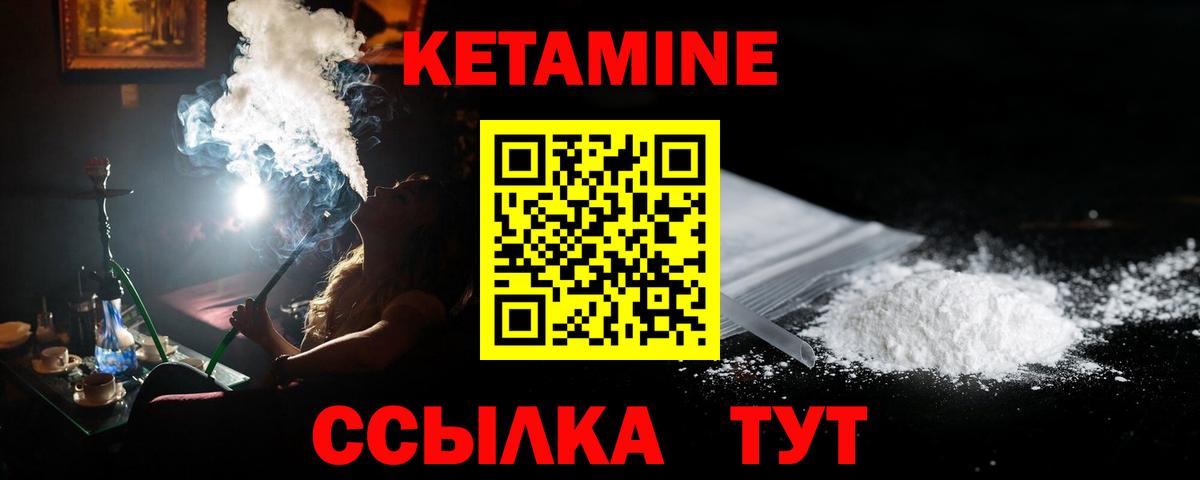 ОМГ ОМГ как войти  Кетамин ketamine  Вход с VPN  Качканар 