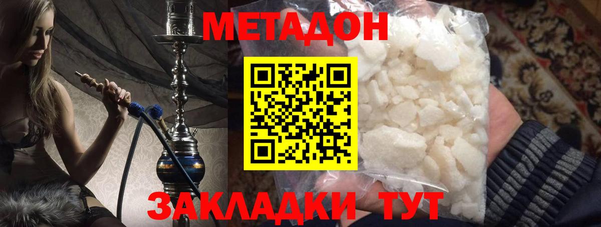 МЕГА   Вход с VPN  МЕТАДОН белоснежный  Качканар  Метадон белоснежный 