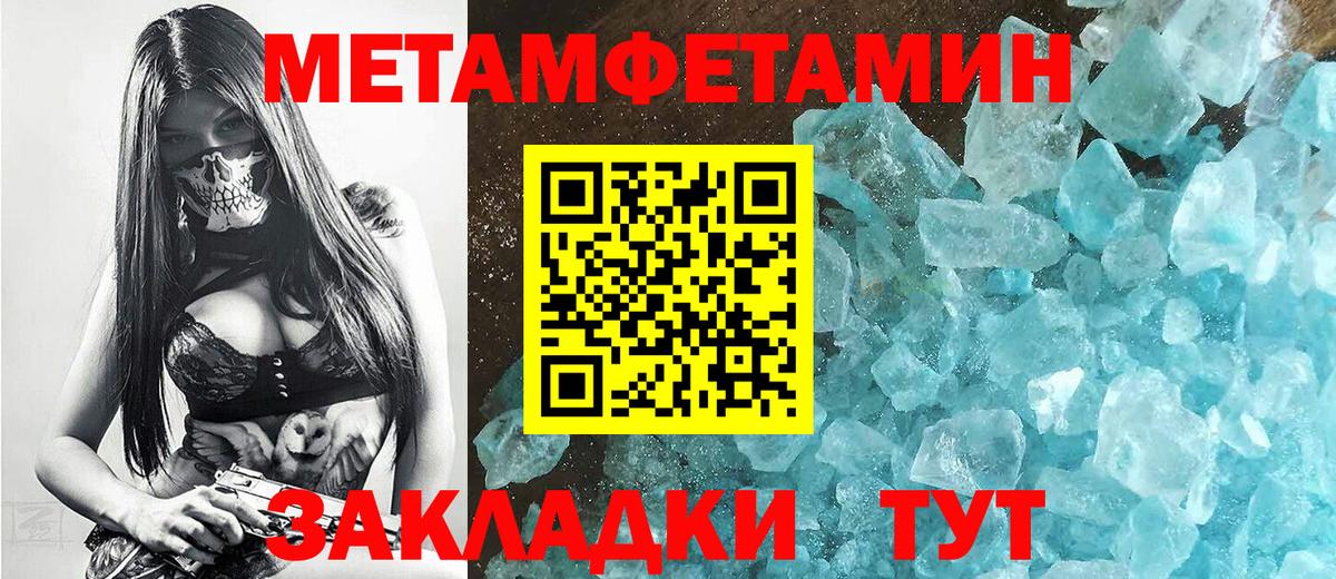 МЕТАМФЕТАМИН мет Качканар