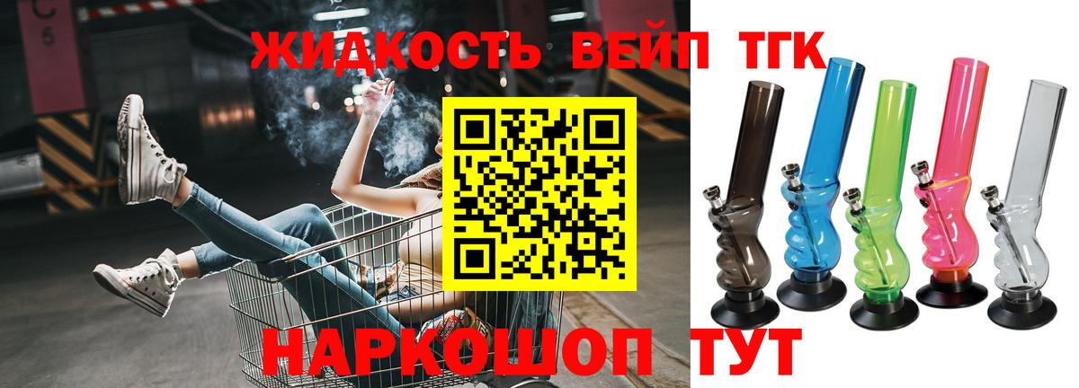Дистиллят ТГК вейп с тгк  ТГК вейп с тгк  Качканар  Вход с VPN 