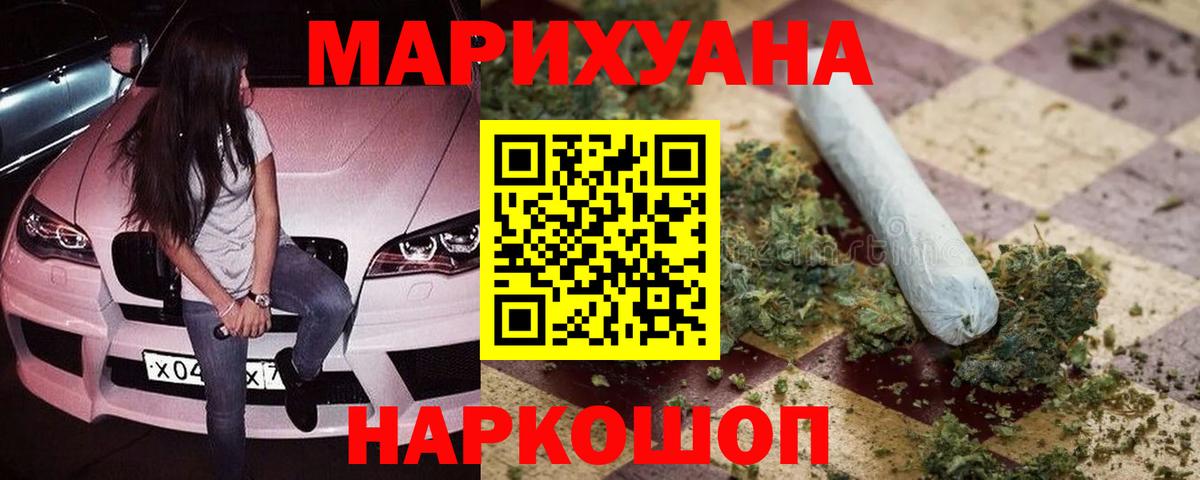 Марихуана марихуана Качканар