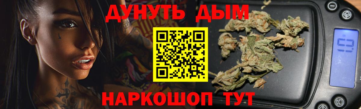 Каннабис Ganja  Конопля гибрид  Вход с VPN  Бошки Шишки Amnesia  Качканар 